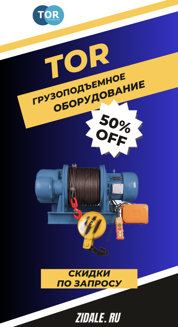 Популярные товары